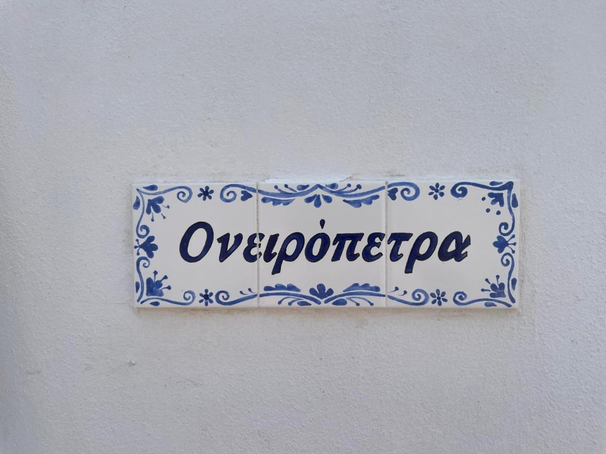 Apartamento Ονειρόπετρα Λέρος~Oneiropetra Leros Panteli Exterior foto